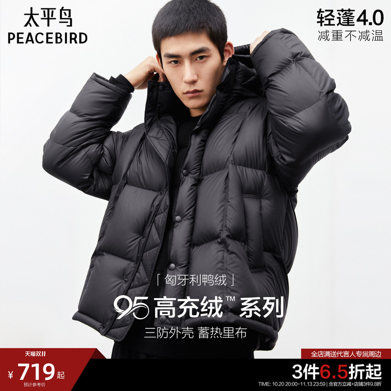 [95% High Fill Power] Peacebird Men's 15D Hooded down Jacket Trendy Winter Short Ribbed Jacket Wang Chuchin