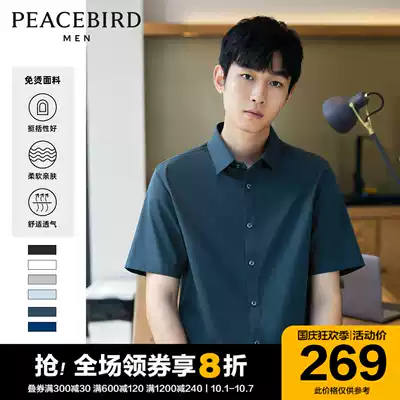 Taiping Bird Men's 2021 summer new non-ironing short sleeve shirt embroidery leisure easy to take care of Korean shirt tide