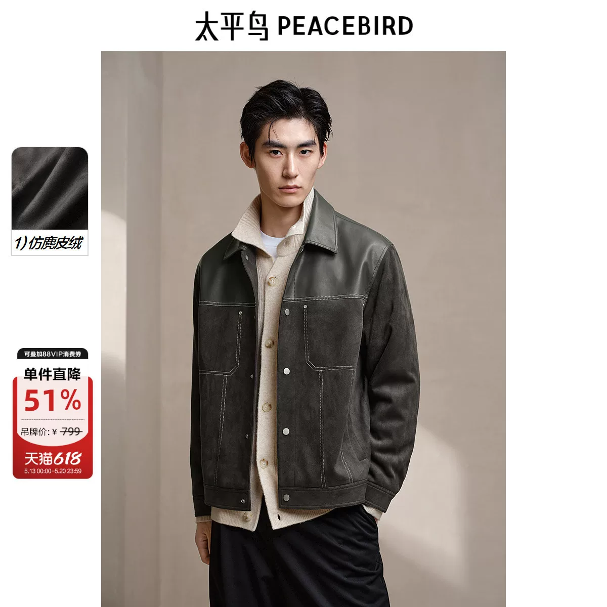 PEACEBIRD Мужская куртка из искусственной замши с вставками, куртка на PU кожу, декоративная строчка, лацкановая куртка, тренд