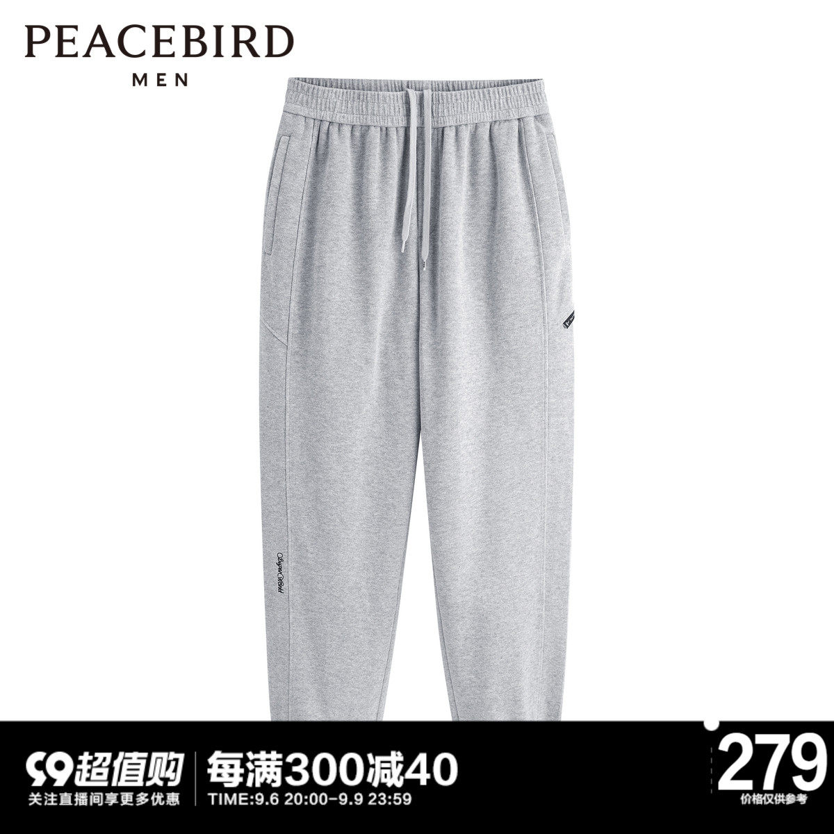 Taiping bird men's clothing grey bunches sports trousers men's B1GC3236-Taobao