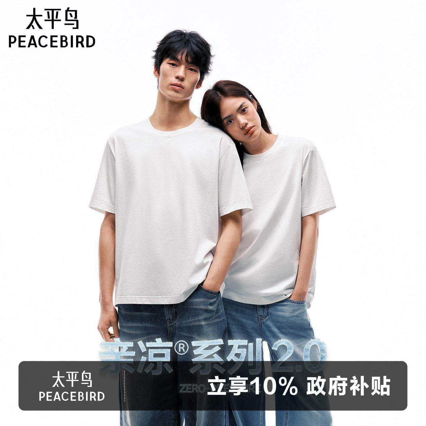 【冷却・抗菌】ピースバード メンズ 無地 ヘビーウェイト Tシャツ、2026年夏新作 ラウンドネック ホワイト Tシャツ、ファッショナブルな半袖