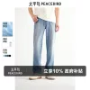 Товары от 太平鸟男装旗舰店
