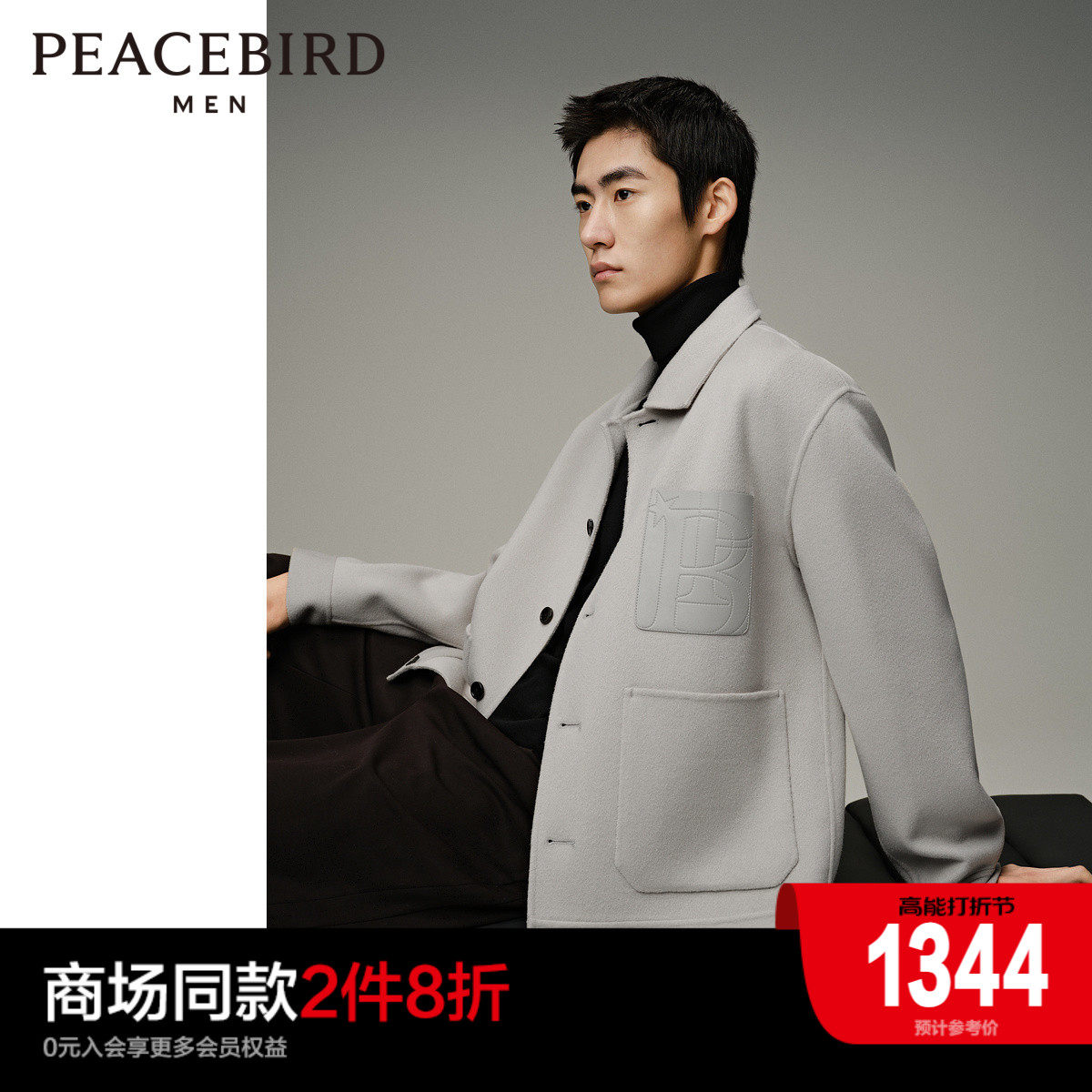 (Mall same) Taiping bird men's clothing 2023 Winter new jacket jacket male blouse B1BCD4353 -Taobao