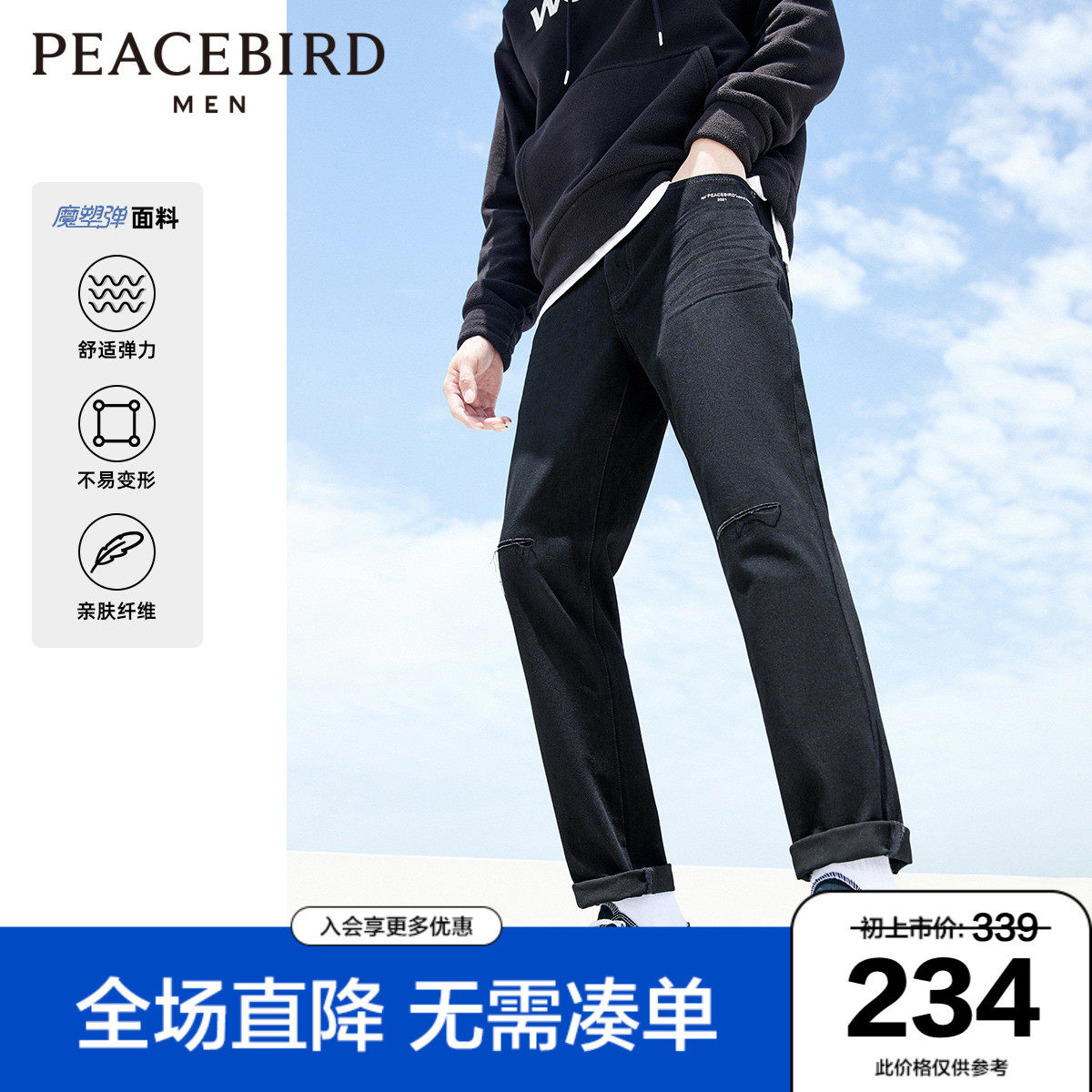 Taiping Bird Men's Clothing Jeans Man 5A Type of fall Magic Plastics Black Jeans Long Pants