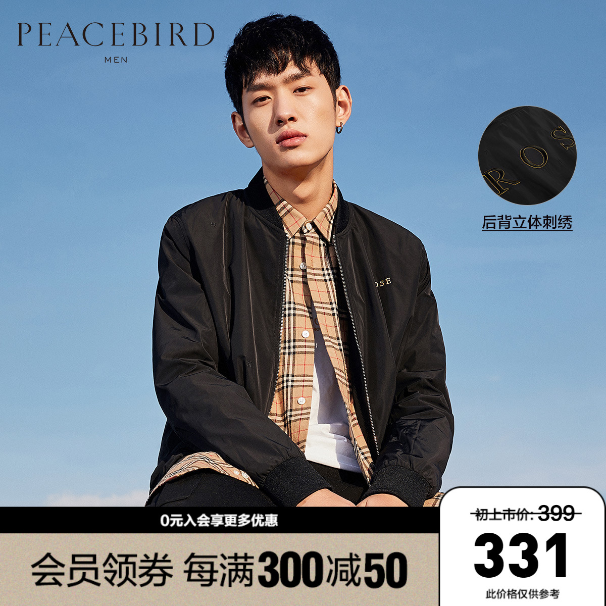 Taiping Bird Men's Clothing Flagship Store Men's Clips Jersey Men's Korean version Body Gold Thread Embroidered Eggplant Baseball Collar Jacket