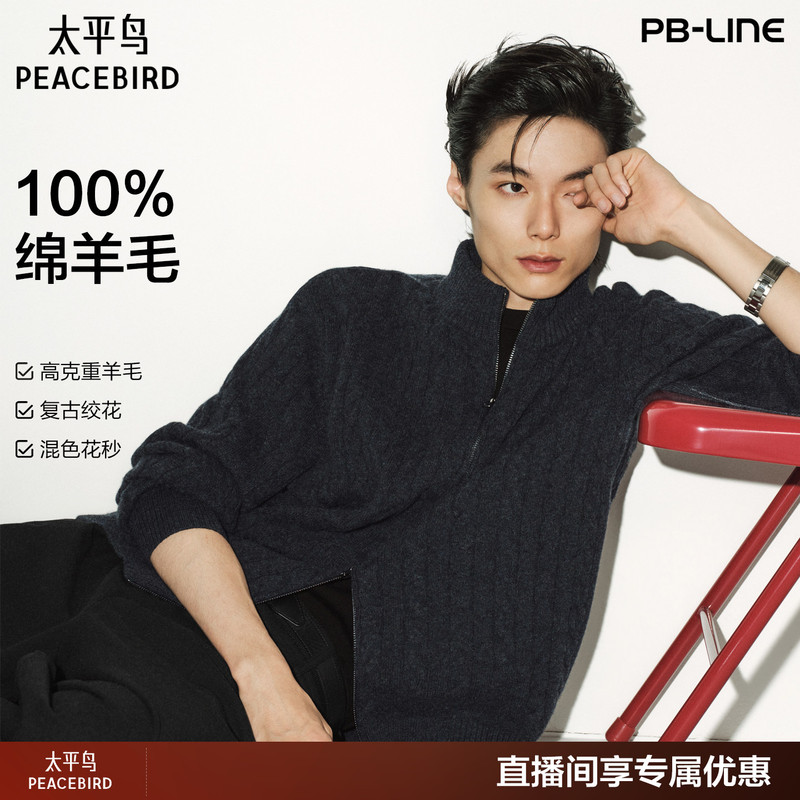 [Old Money Style Wool Sweater] Peacebird Men's Casual Sweater New High-End Retro Cardigan Sweater Trendy m