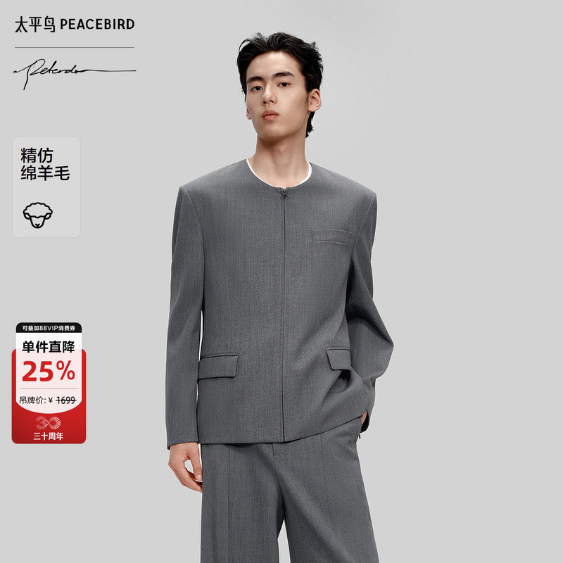 【Peter Do Collaboration】Peacebird Men's Casual Suit Loose Gray Collarless Men's Blazer