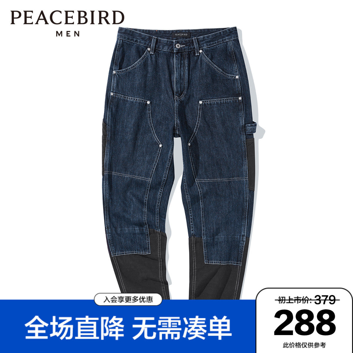 Taiping Bird Men's Clothing Splicing Jeans Men's Fall New Trends Casual Loose Denim Pants Men