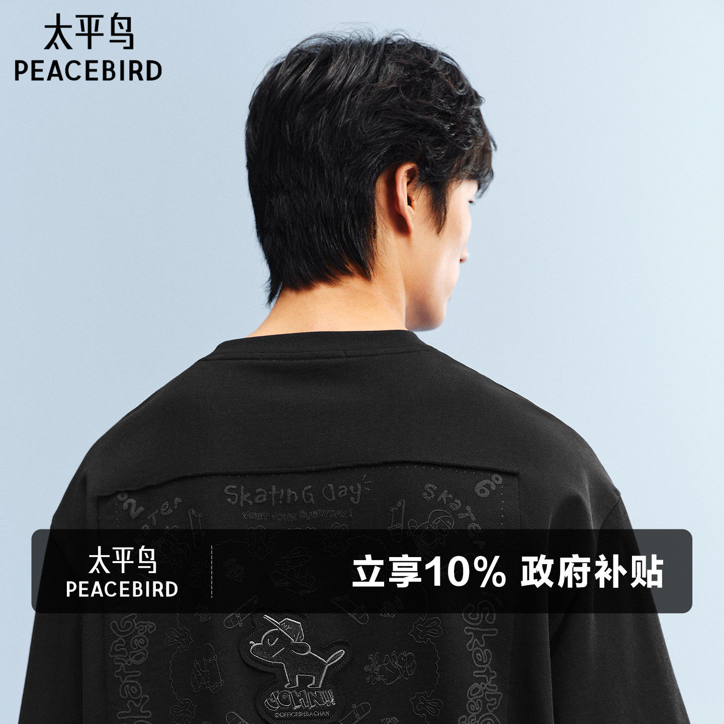 Peacebird メンズ スケートボード ドッグ コラボレーション 刺繍入り半袖Tシャツ、2026年夏新作、ヘビーウェイトTシャツ、トレンディな純綿半袖