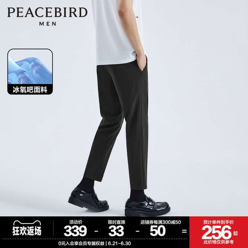 (Ice Oxygen Bar) PEACEBIRD Men's New Cool Nine-point Pants Men's Casual Suit Pants Thin Straight Casual Pants