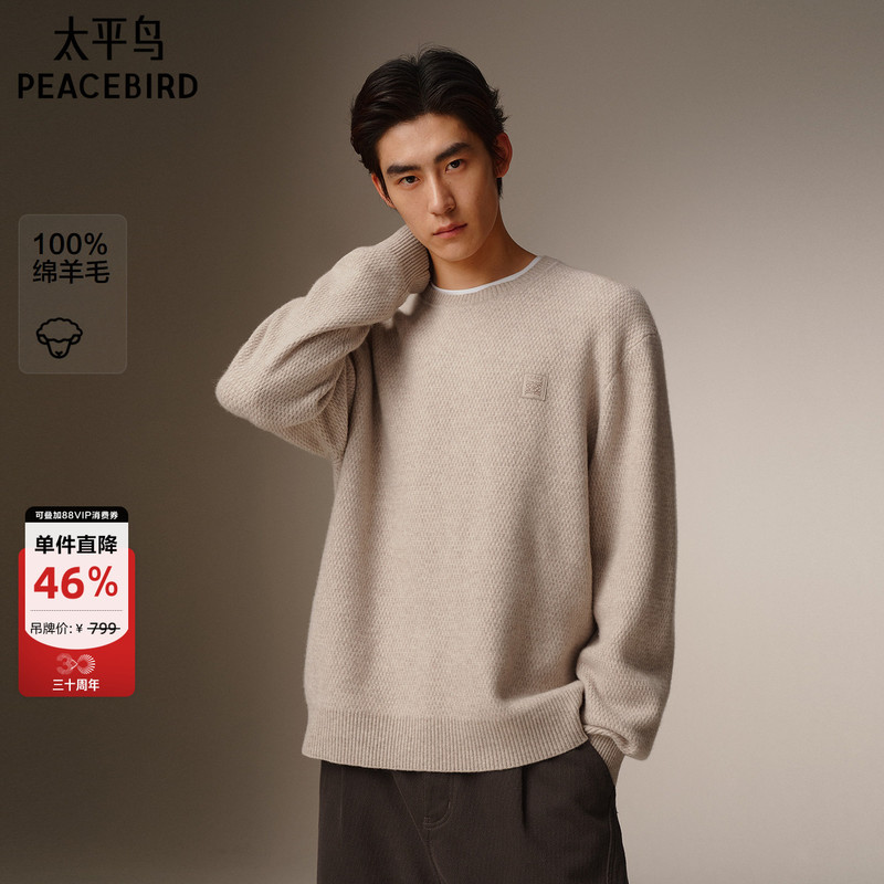 Peacebird Men's Casual Sweater Winter Three-Dimensional Leather Label Fashion Sweater High-Quality Wool Sweater Men's Sweater Peacebird Men's Casual Sweater Winter Three-Dimensional Leather Label Fashion Sweater High-Quality Wool Sweater Men's Sweater