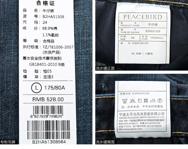 Jeans pour jeunesse PEACEBIRD en coton pour hiver - Ref 1480518 Image 43