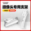 Nordson vision universal rotary surveillance camera monitoring bracket accessories wholesale