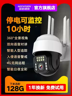 Nordson 360-degree home HD night vision wireless camera outdoor card 4G network mobile phone Remote Monitor