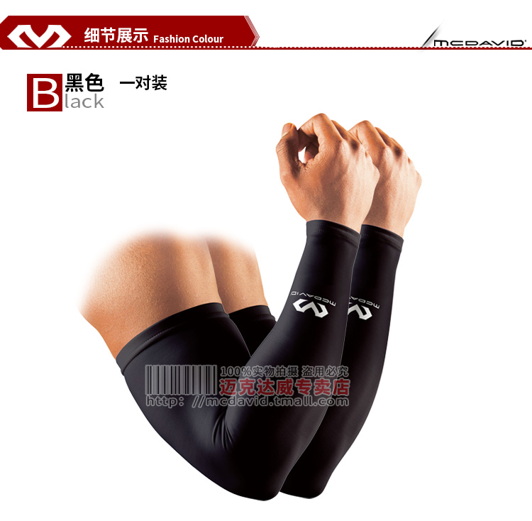 Protection sport MCDAVID - Ref 594425 Image 11