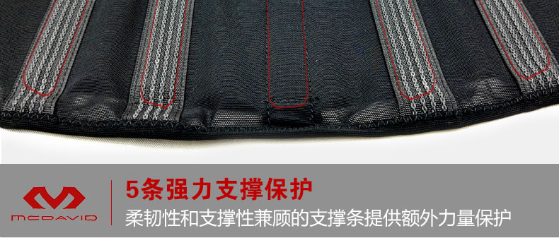 迈克达威运动护腰带男女健身篮球羽毛球透气束腰深蹲训练护具495R 迈克达威运动护腰带男女健身篮球羽毛球透气束腰深蹲训练护具495R