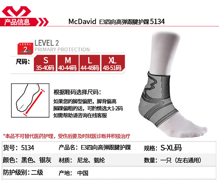 Protection sport MCDAVID - Ref 594521 Image 7