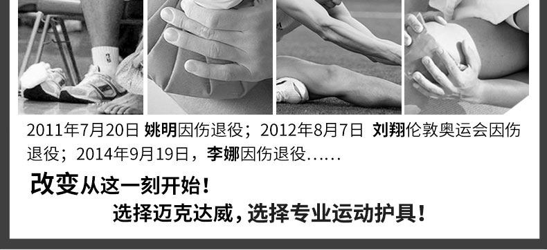 迈克达威运动护腰带男女健身篮球羽毛球透气束腰深蹲训练护具495R 迈克达威运动护腰带男女健身篮球羽毛球透气束腰深蹲训练护具495R
