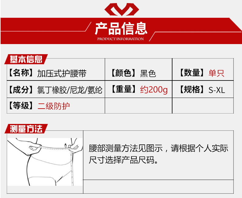 迈克达威运动护腰带男女健身篮球羽毛球透气束腰深蹲训练护具495R 迈克达威运动护腰带男女健身篮球羽毛球透气束腰深蹲训练护具495R