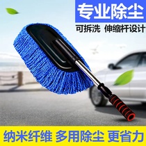 Car wash mop car brush tool dust duster soft bristle brush car sweeper dust wiper car supplies cleaning tool