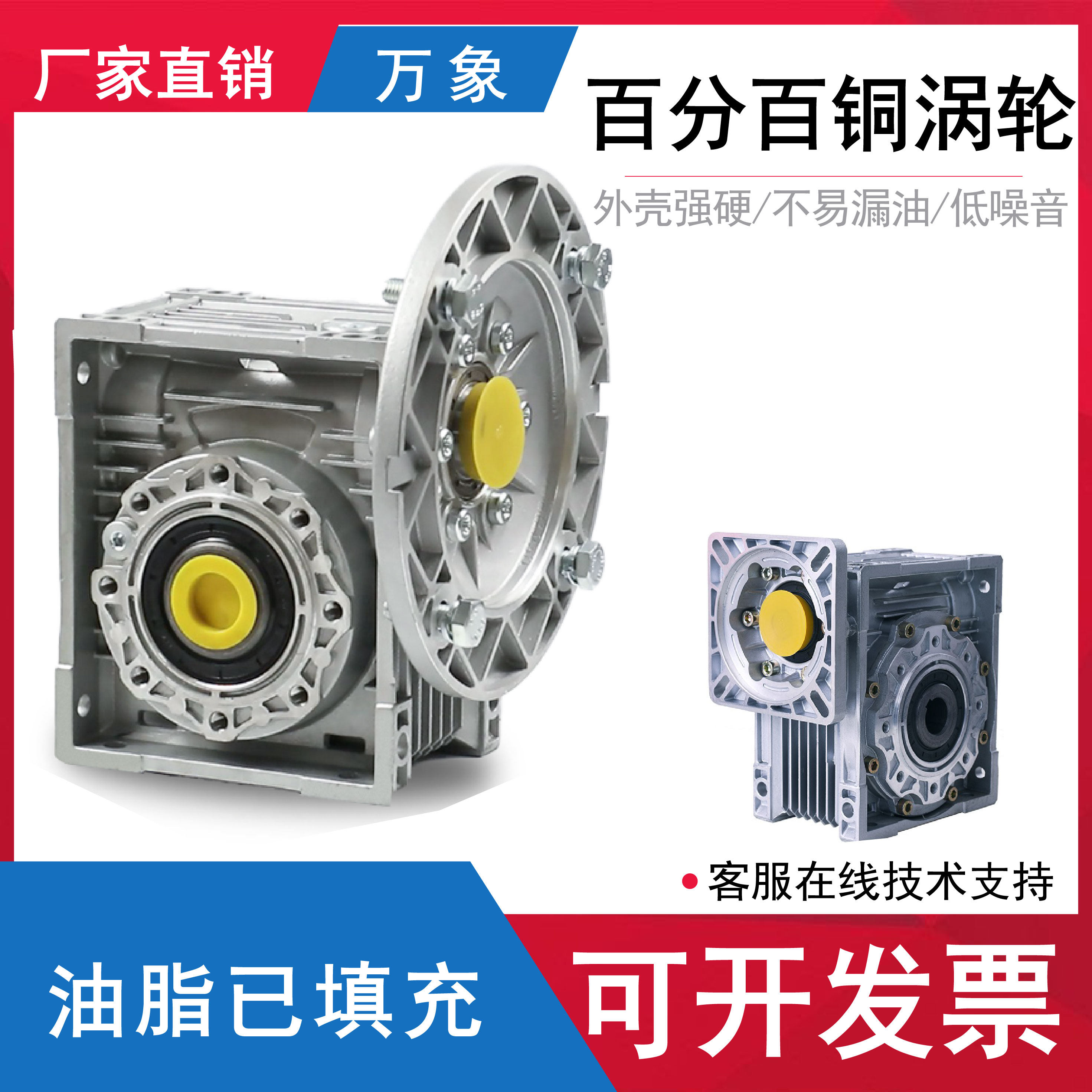 NMRV turbo worm gear reducer with three-phase asynchronous and stepper motor aluminum alloy small light wave box