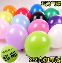 10 inch thickened 2 2 grams round balloon wedding decoration 18 colors matte latex balloon arch special price 100