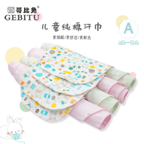 Gobi Rabbit Childrens Pure Cotton Sweat-Absorbent Tissue Summer Back Baby Sweat-Absorbing Tissue Pad Back Baby Big Child Two-Pack