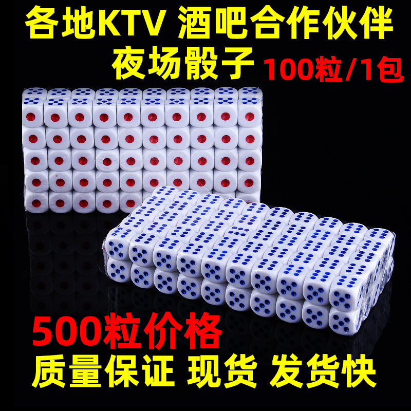 Dice color bar ktv supplies Color sieve Large size dice grain color grain digital dice dice cup 100 pieces