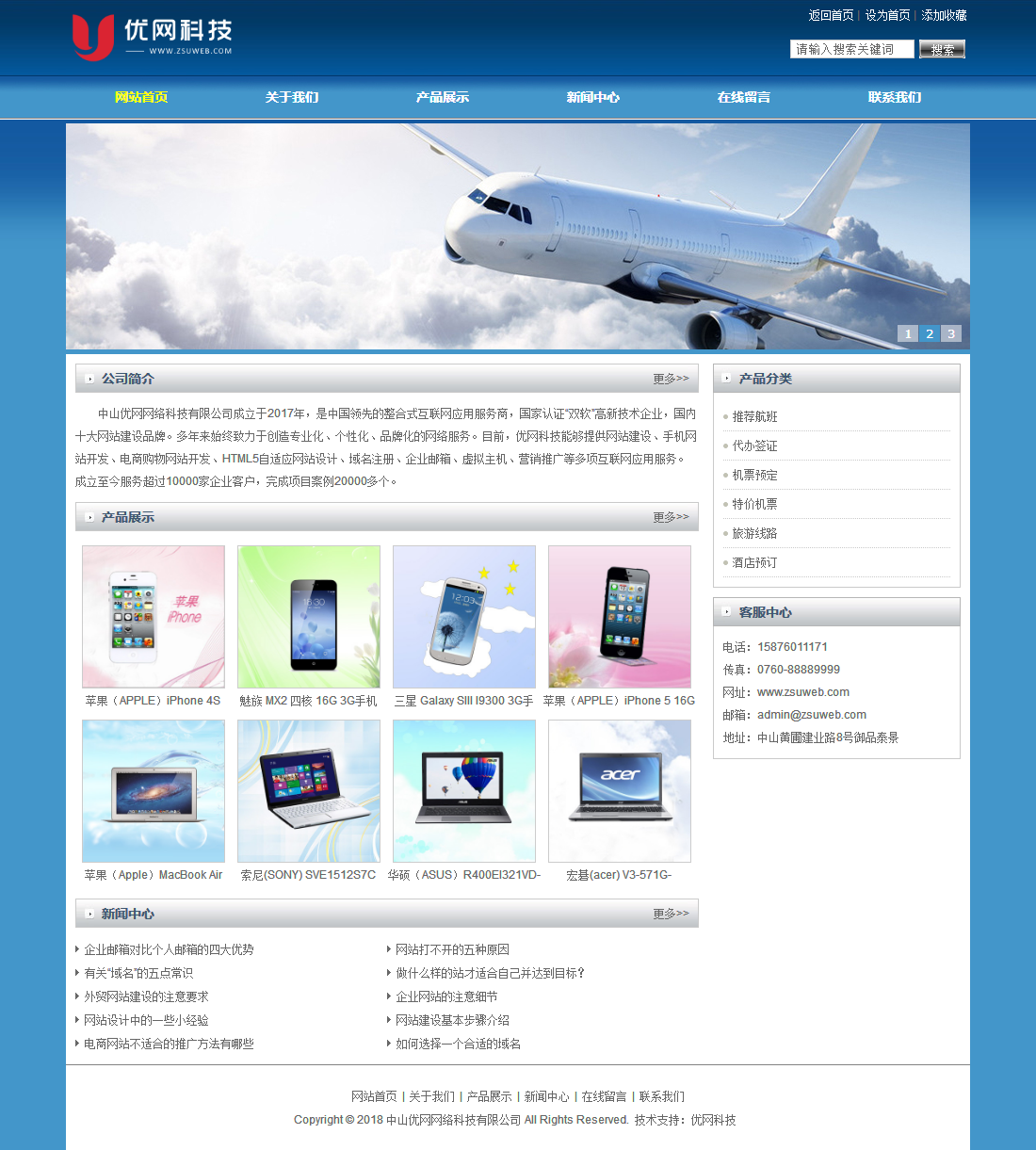 Airline website Original code A45 Enterprise template website Original code Aviation Industry Corporate website Original code