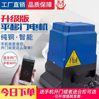 Hengmao linear sliding door integrated Motor Motor electric remote control door opener swing door Villa automatic door machine