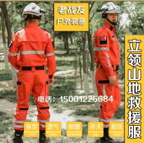 New summer orange red orange emergency rescue suit mountain Red Cross public welfare fire suit stand-up collar anti-static