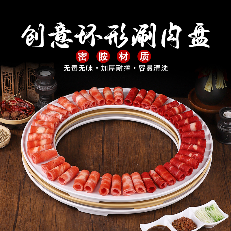 Internet-Famous Hot Pot Specialty Tableware, Copper Pot for Shabu-Shabu, Hula Hoop Plate, Internet-Famous Chaoshan Beef Hot Pot Reunion Platter