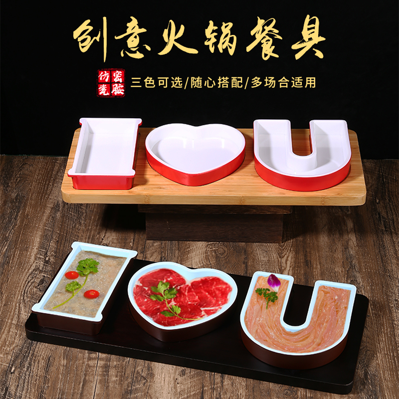I Love You Combination Platter Creative Hot Pot Restaurant Barbecue Restaurant Tableware Oak Base Heart Plate I Love You Plate