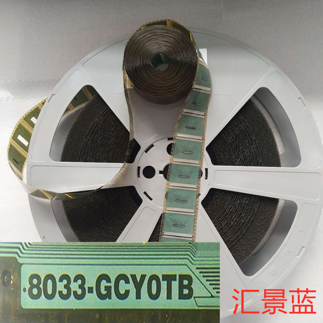 8033-GCY0T 8033-GCYOT new liquid crystal driving COF TAB volume stock spot 4-9-Taobao