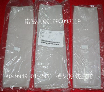 The original brand new Norris digital color expander 29.32.37 series slot rack tape A049949-01