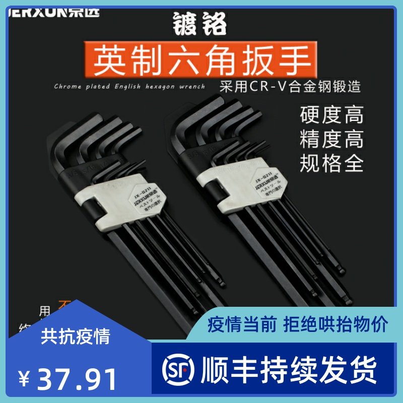 The hexagonal lengthening of the hexagonal wrench in the flat piece of the hexagonal L - shaped hardware tool in the flat - headed plum