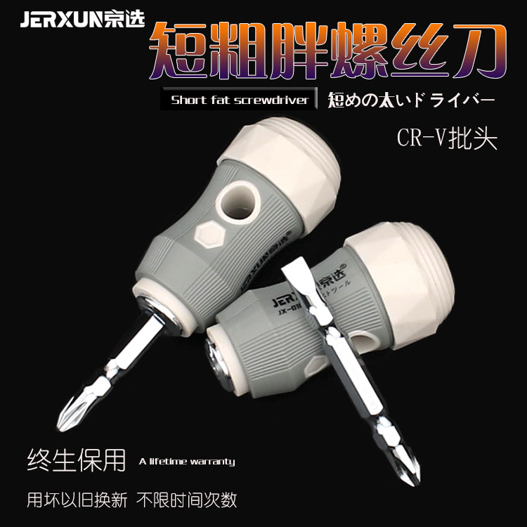 Beijing selects two-use cross-word screwdriver multi-functional double head changed taper magnetic plum flat screwup batch small players