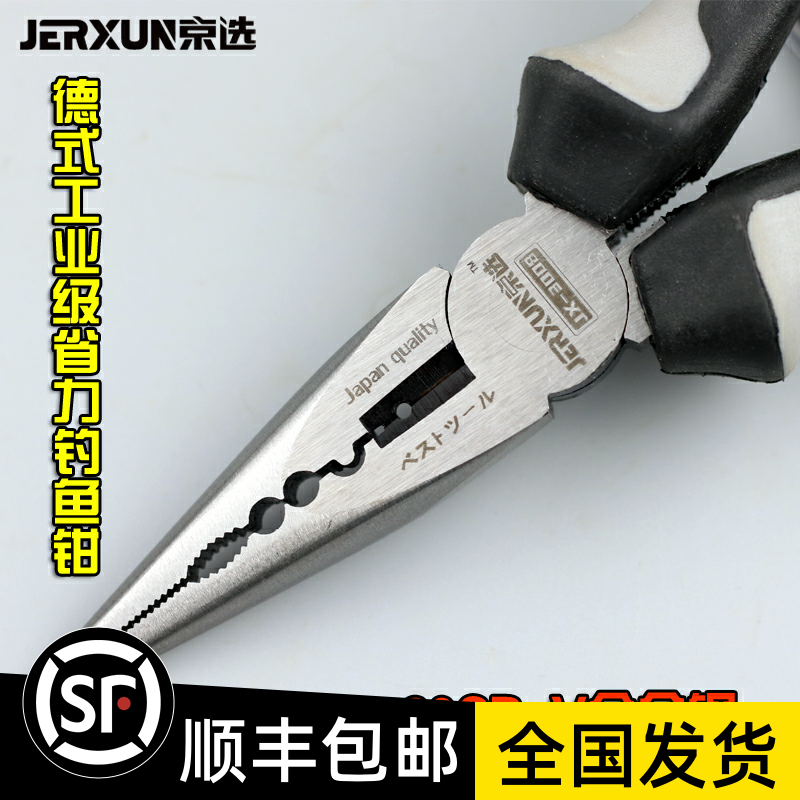 Beijing selection sharp-nosed pliers multi-function fishing pliers Sharp-nosed pliers Electrician 6-inch sharp-nosed pliers labor-saving repair pliers Sharp-nosed pliers