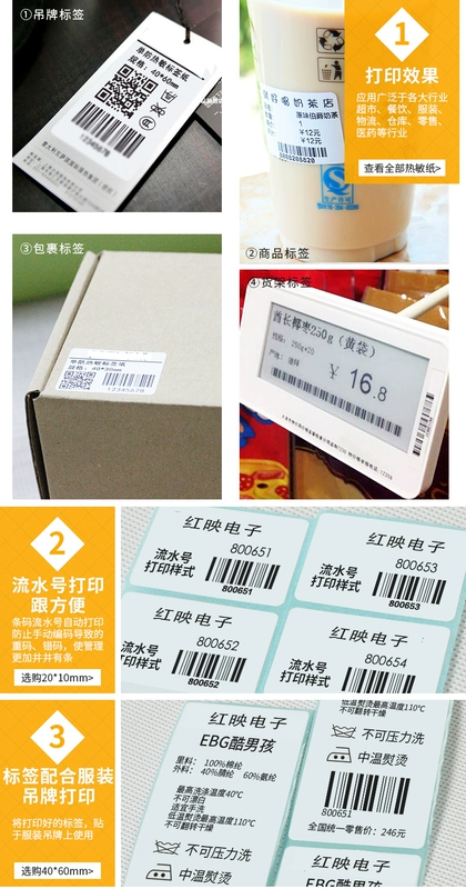 Máy in mã vạch nhiệt Jiabo GP3120TN/GP3150TIN Máy dán nhãn tự dính Thẻ quần áo Nhãn dán giá siêu thị Thu ngân siêu thị Trà sữa Mã vạch Máy dán nhãn mã QR