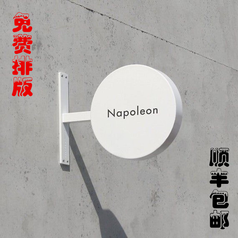 Vertical new metal brand Nordic billboard outdoor poster frame creative doorhead hanging wall sign