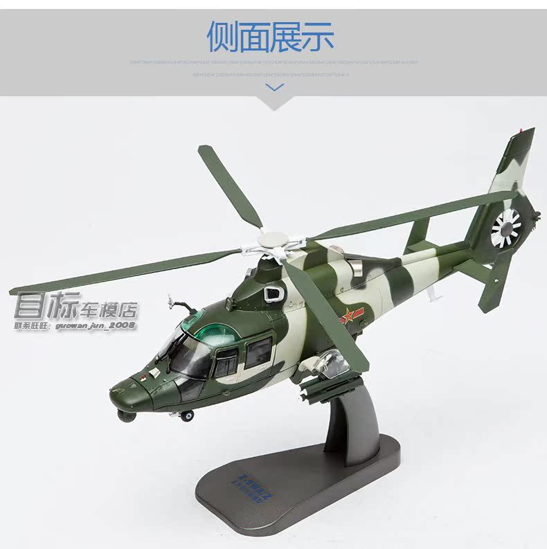 1:48 Trung Quốc Mô hình máy bay trực thăng vũ trang thẳng 9 Trung Quốc Mô hình tĩnh quân sự bán mô hình tĩnh