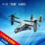 Hoàn thành sản phẩm mô phỏng tĩnh 1: 144 máy bay mô hình V22 Osprey cánh quạt hợp kim tĩnh loại bộ sưu tập quà tặng mô hình tàu hỏa