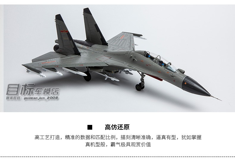 16 mô hình 1:48 Máy bay chiến đấu J16 của Không quân Trung Quốc đã hoàn thành mô hình máy bay tĩnh mô hình ducati