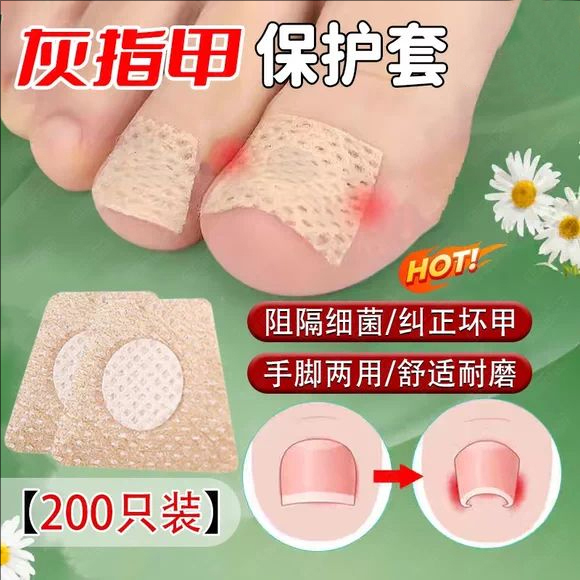 Gray Nail Protection Cover, Special Adhesive Nail Cover for Fingers and Toes, New Model for Applying Medicine, Preventing Wear and Tear on Feet, Blocking Bacteria