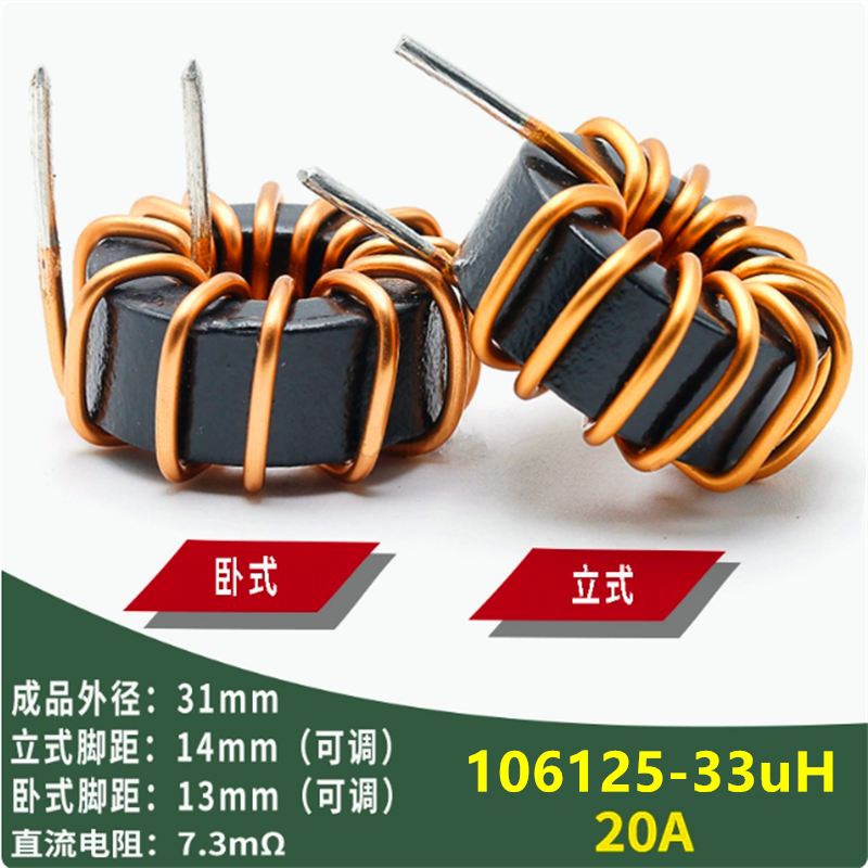 27MM 47UH (20A)1.6线 33UH 大功率磁环电感：揭秘大电流电子元件的奥秘