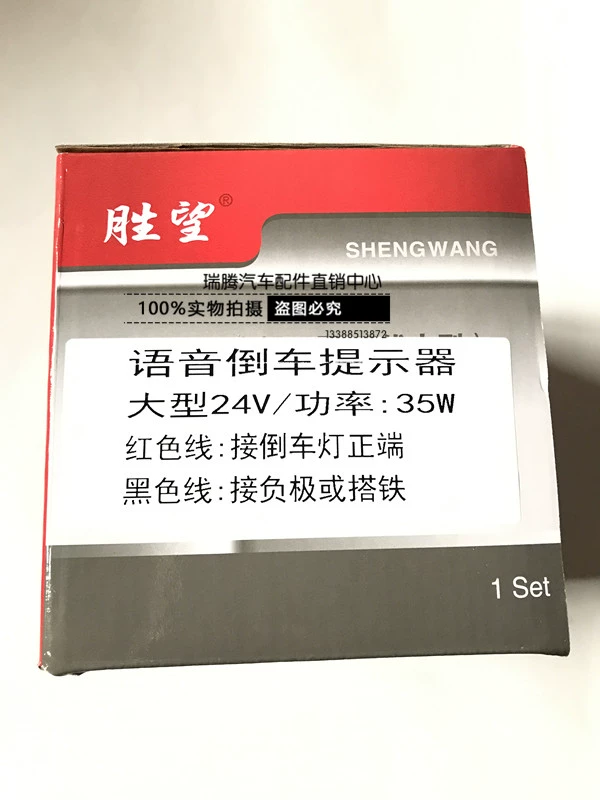 kèn hơi 12v Shengwang lớn 12V/24V đảo ngược xe tải xe tải xe tải xe hơi trường học giọng nói phát sóng báo động nhanh chóng còi công an kèn denso chính hãng