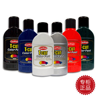 British original carplan-carplan paint scratch repair wax wax t-cut car wax special price genuine