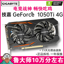 Sotai Gigabyte GTX1050Ti 4G graphics card 2G used desktop games eating chicken ASUS 1060 5 6G