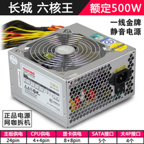Hangjia Great Wall Power Supply Rated 500W 400W Desktop Computer Second-hand Disassembly Power Supply