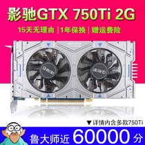 Rainbow Shadow Chi GTX750TI 2G graphics used energy saving desktop Independent Game 4G graphics card 950
